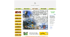 Desktop Screenshot of 179.hk