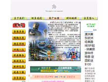 Tablet Screenshot of 179.hk