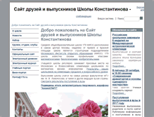 Tablet Screenshot of 179.ru
